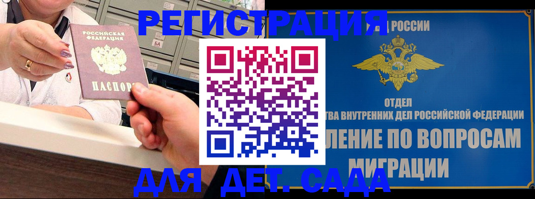 прописка от собственника в Ленинске